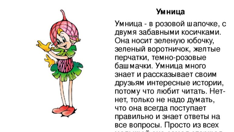 Умница
